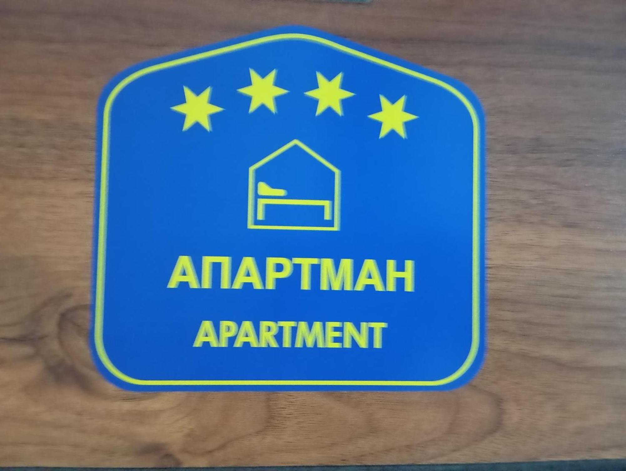 Apartment Sofija *